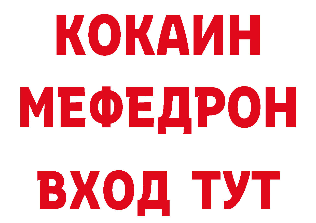 БУТИРАТ бутандиол как войти площадка МЕГА Большой Камень